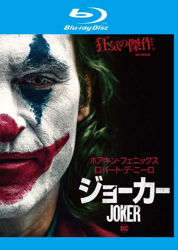 JOKER 様・専用ページです【予約済み】４点セット Amazon.co.jp: ジョーカー 4K ULTRA HD&ブルーレイセット (初回